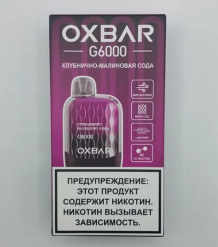 Oxbar G6000 Клубнично-малиновая сода 6000 затяжек 20мг Hard (2% Hard)