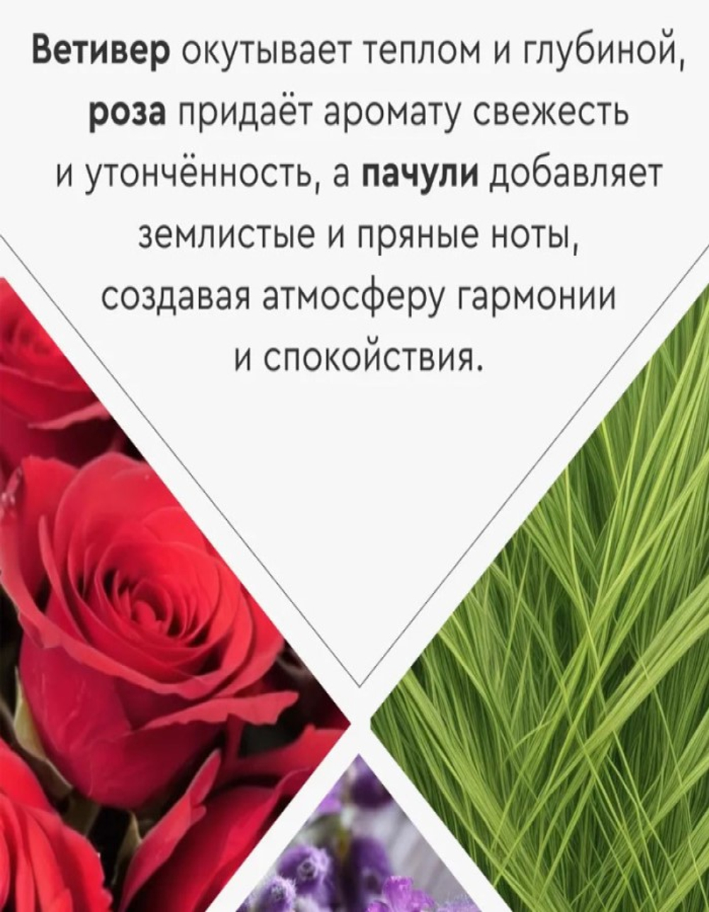 Гель для душа MARIEE Ветивер, роза, пачули 460 мл