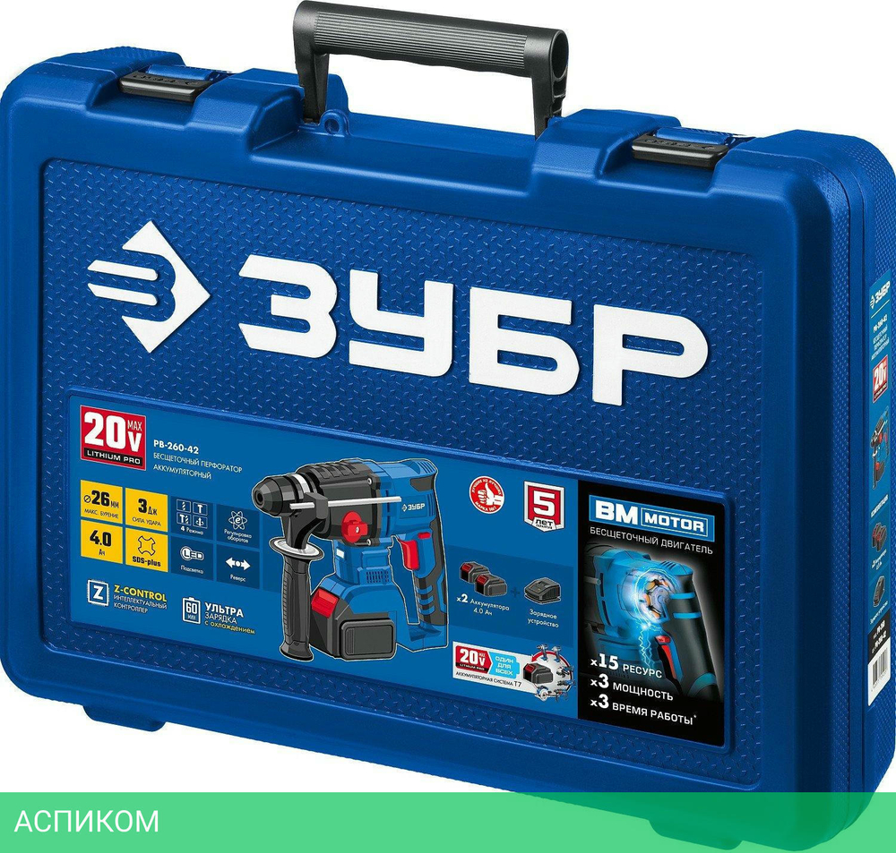Перфоратор ЗУБР PB-260-42