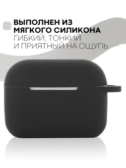 Чехол КАРТОФАН для Apple AirPods Pro (арт. AIRPRO-SLIM-SILICON-BLACK)