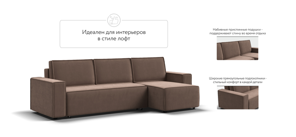 Угловой диван НОРД Велюр Монолит мокко