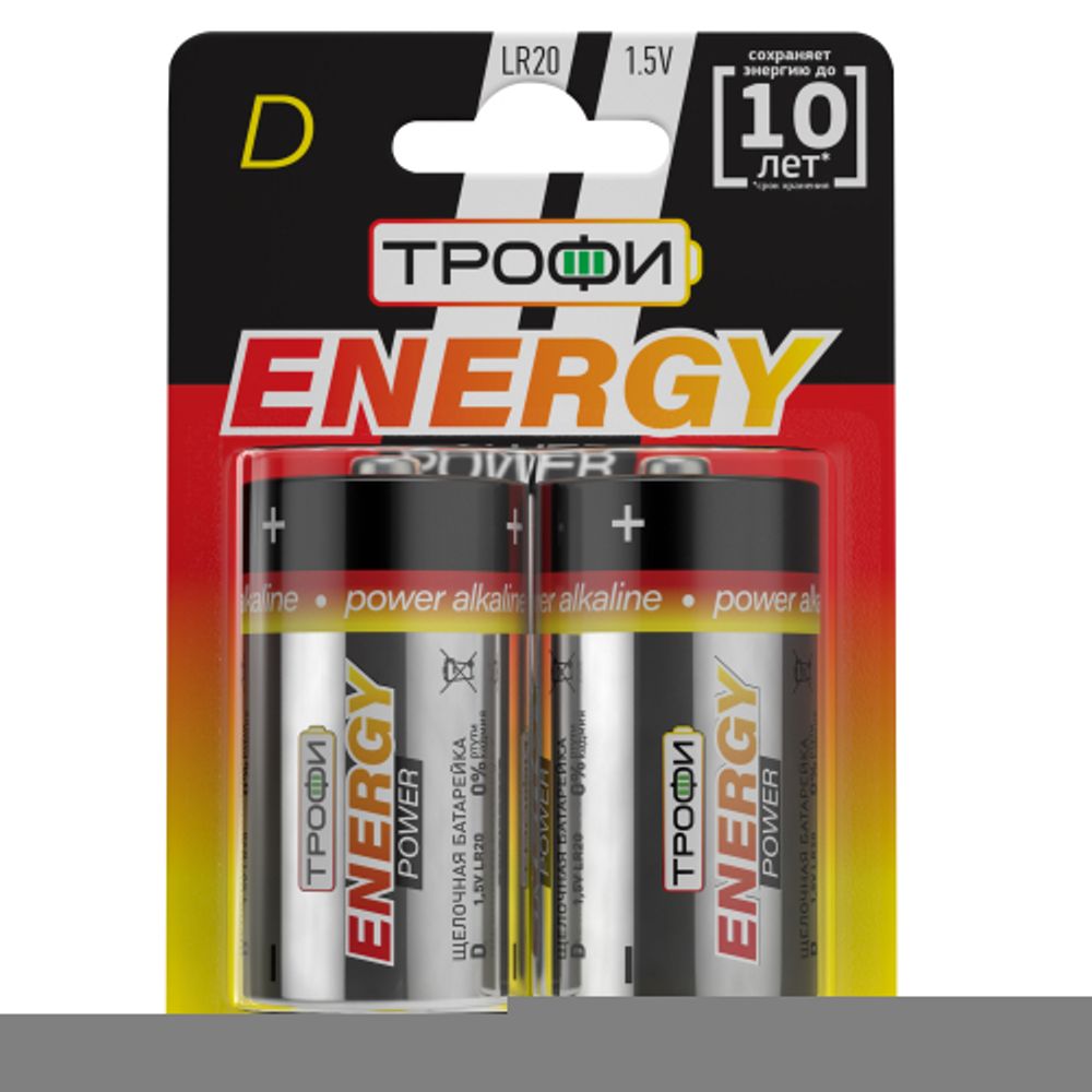Батарейки Трофи LR20-2BL ENERGY POWER Alkaline