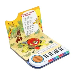 Любимые мульт-песенки (кн.-пианино, 23 кн, 10 пес)