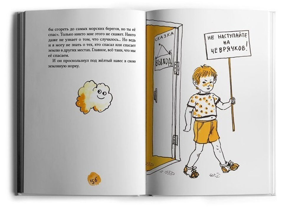 Кротов Виктор. Червячок Игнатий и его друзья. Часть 1.
