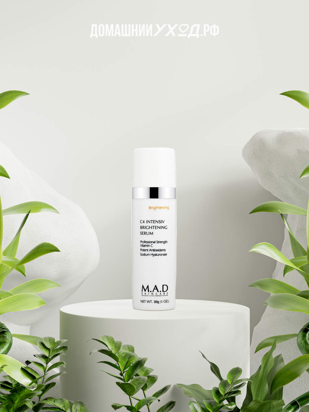 Сыворотка с эффектом выравнивания тона кожи C4 Intensive brightening serum M.A.D Skincare 30 гр.