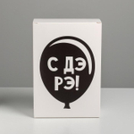 Коробка складная «С Дэ Рэ», 16 × 23 × 7.5 см