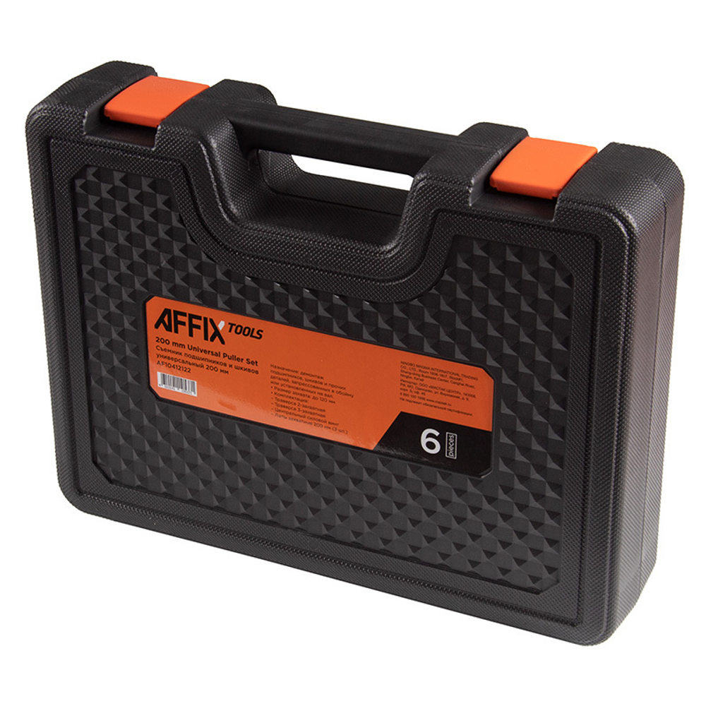 AFFIX (AF10412122) Съемник подшипников, 200 мм, 2-х и 3-х захватный