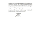 Четыре вечные женщины (PDF)