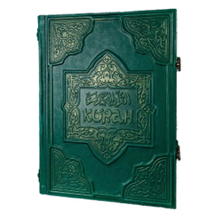 "Коран большой" Книга подарочная в кожаном переплете с замками