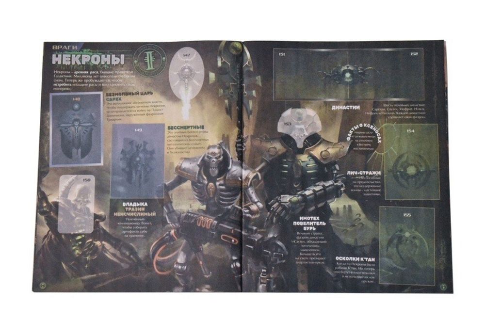 Альбом Panini Warhammer 40,000