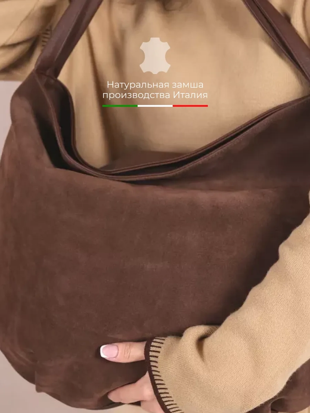 Сумка через плечо большая шоппер мешок