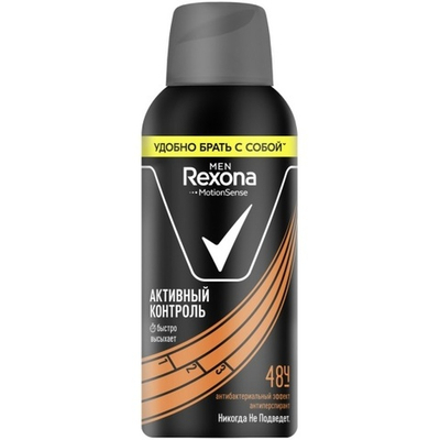 Rexona MEN Активный контроль спрей 100мл