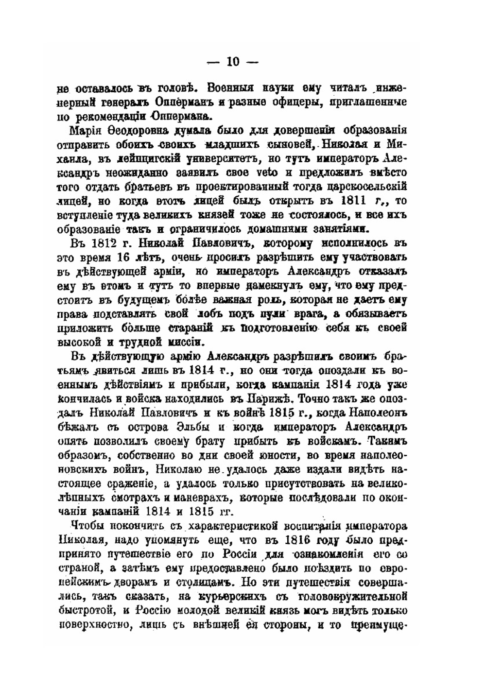 Курс истории России XIX века. Часть 2 | А. Корнилов