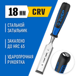 ЗУБР Ударник, 18 мм, стамеска-долото, Профессионал (18097-18)