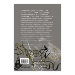 Сердце из стекла. Откровения солистки Blondie