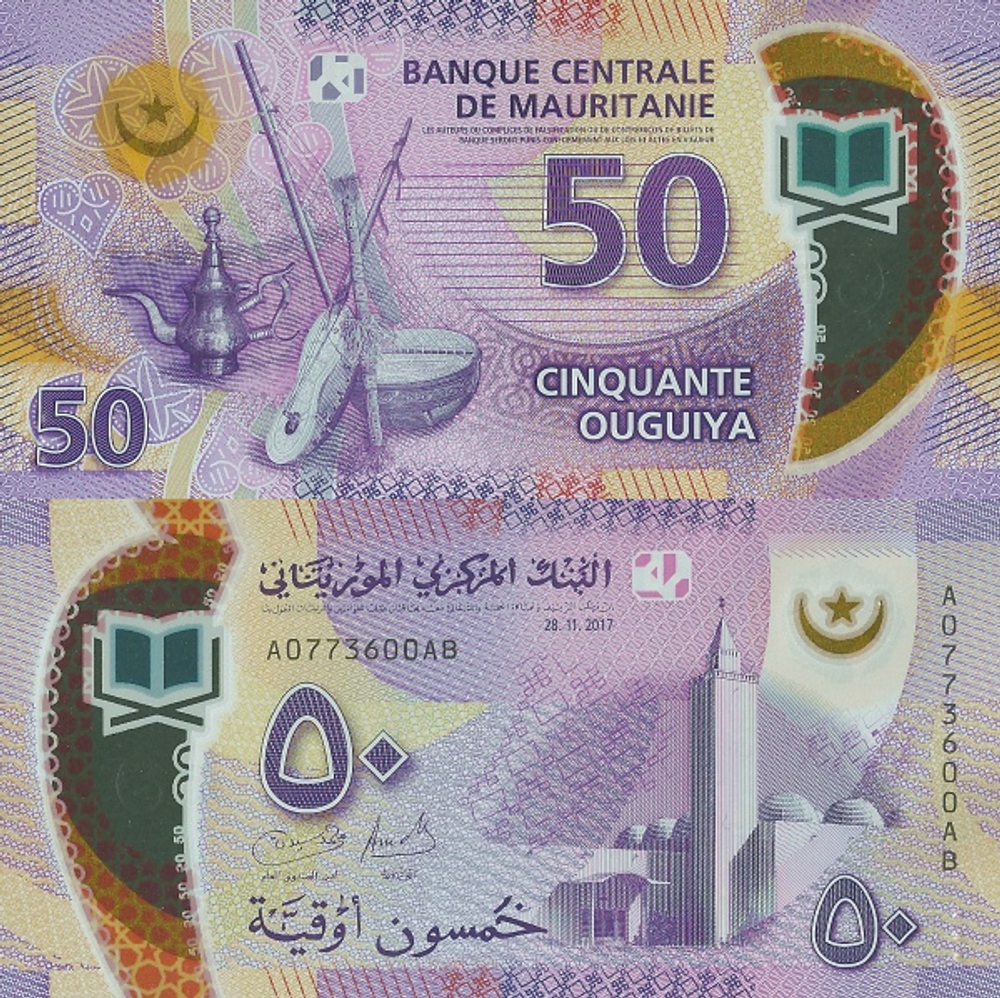 Мавритания 50 угий 2017 UNC