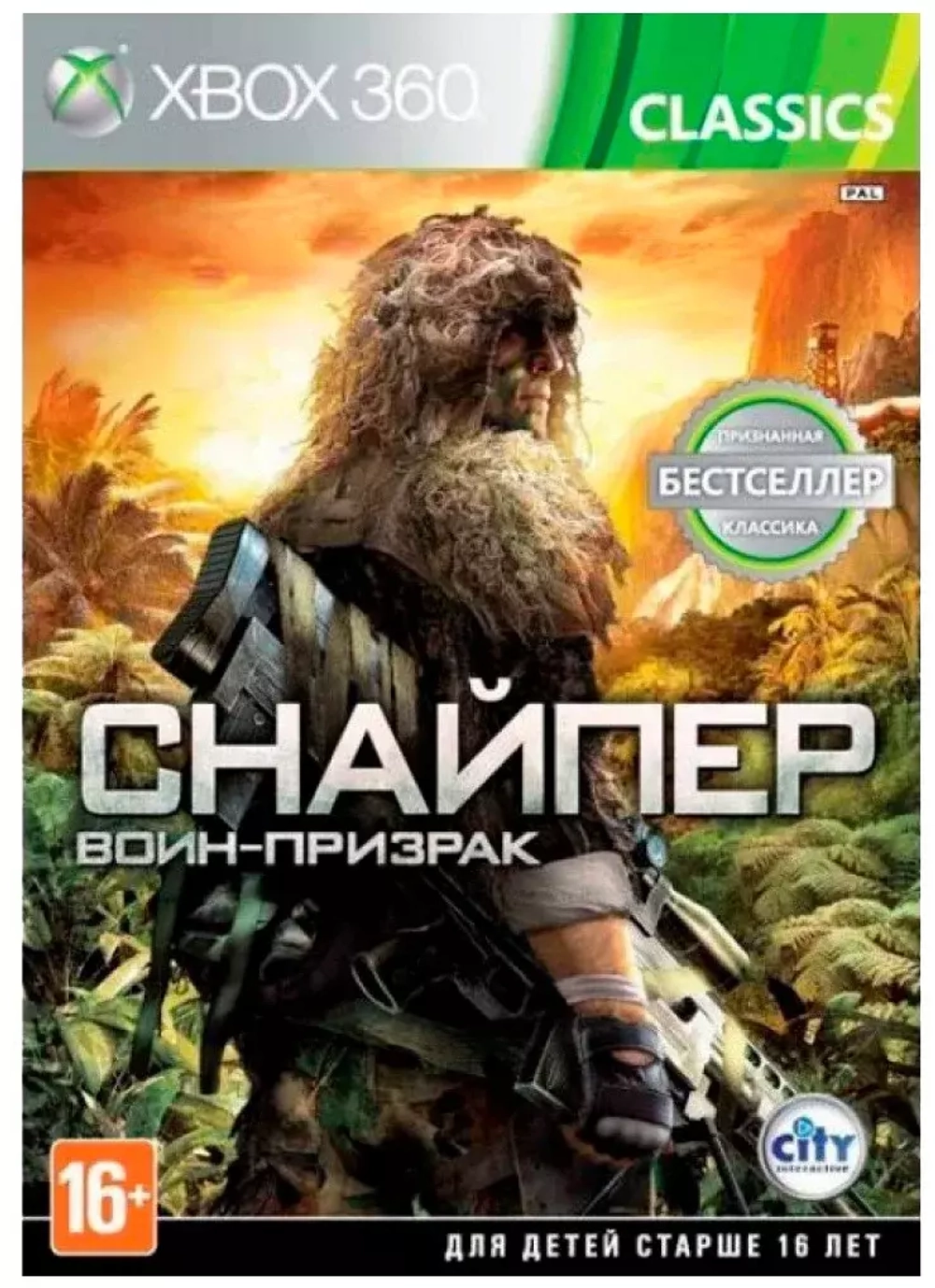 Снайпер  Воин Призрак  Xbox 360 Б\У