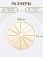 Набор "Лого круг со счетом и мешочком"