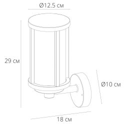 Уличный настенный светильник Arte Lamp