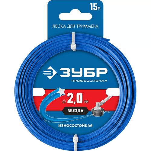 Леска для триммера ЗВЕЗДА 2.0мм*15м ЗУБР Профессионал (180шт/кор)