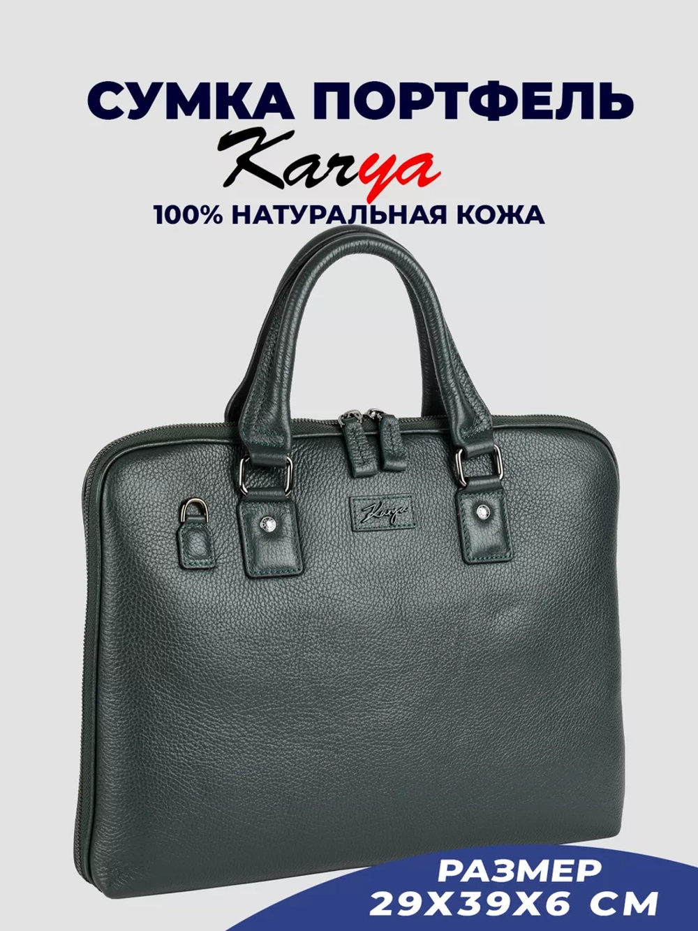 Сумка портфель деловая кожаная