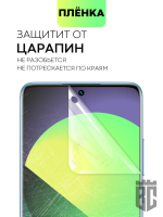 Защитная плёнка BROSCORP для Xiaomi 12 оптом (арт. XM-12-TPU-FILM)