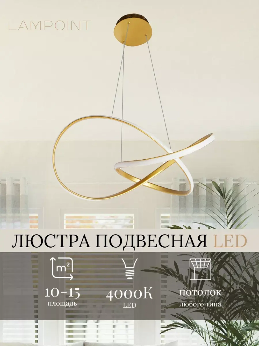 Люстра потолочная светодиодная подвесная, 4000k