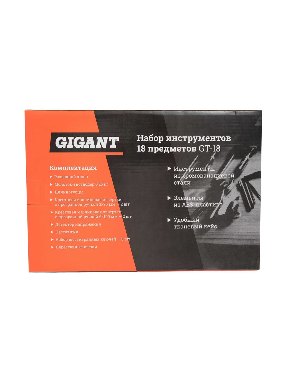 Набор инструментов 18шт Gigant GT-18