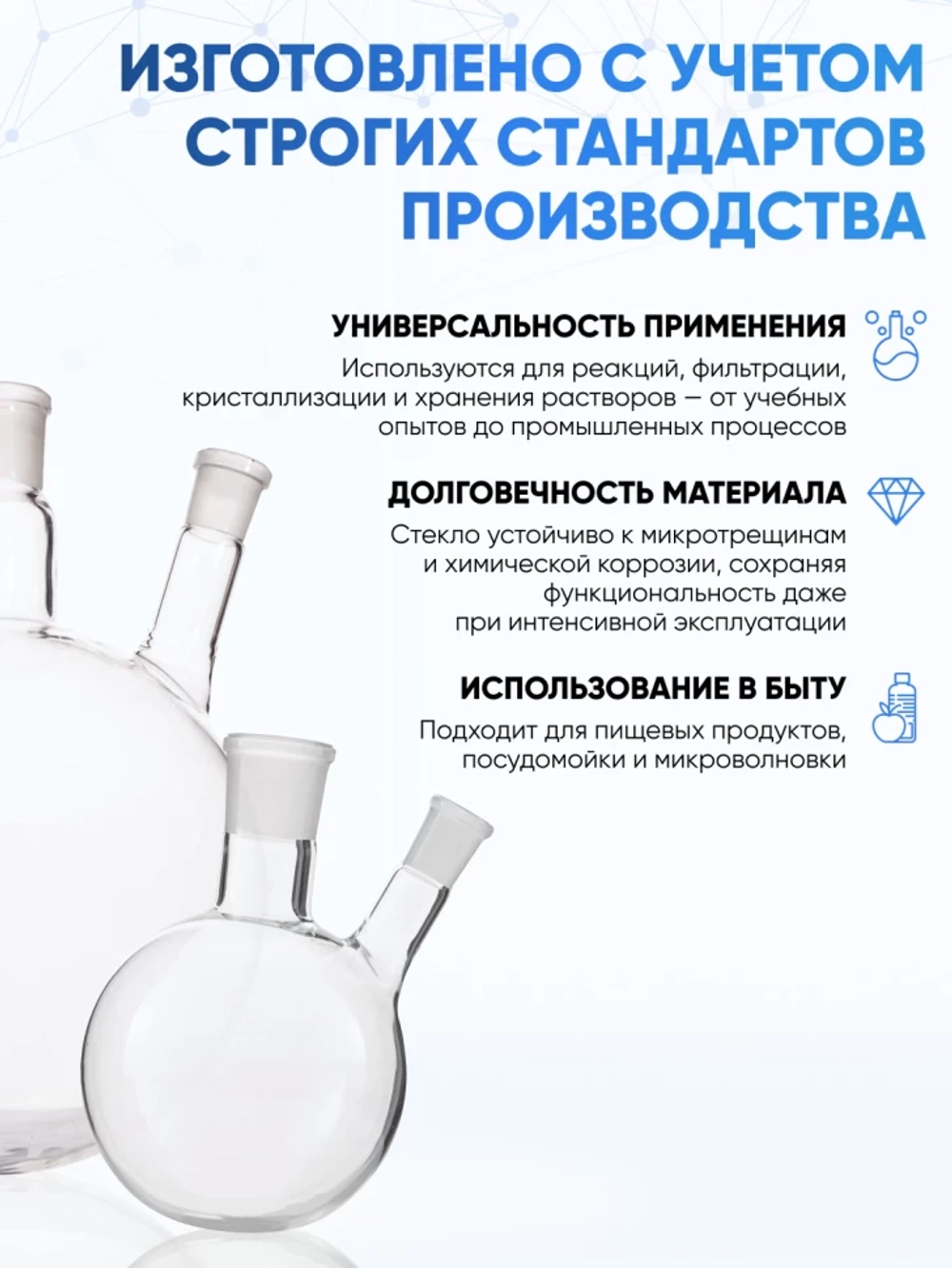 Колба трехгорлая 250 мл, КГУ-3-1-250-29/32-14/23-14/23 ТС