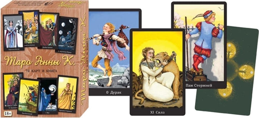 Набор "Таро Анны К."
