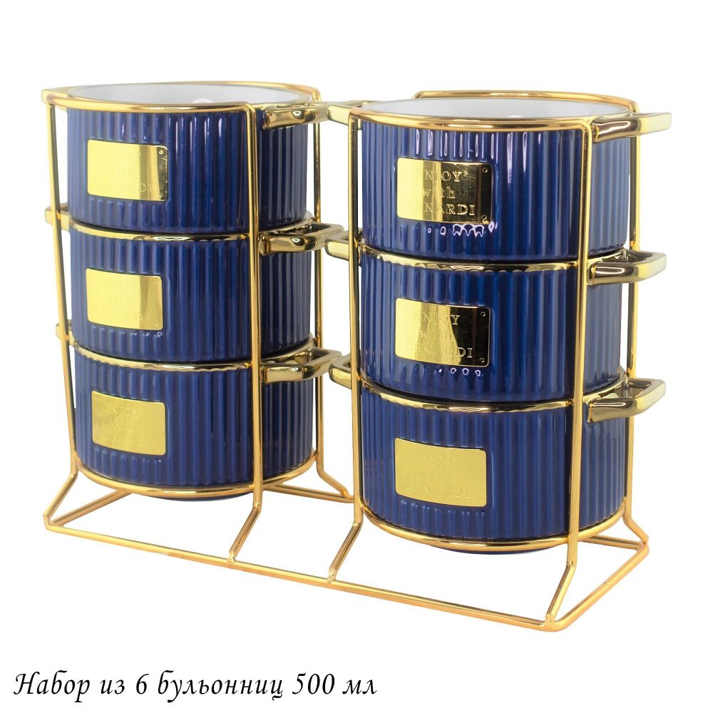 Lenardi 106-337 Набор из 6 бульонниц 500мл MULTICOLOR на подставке в под.уп.(х8)Фарфор