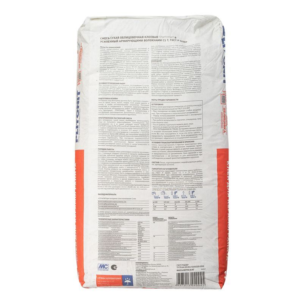 Клей для плитки Плитонит В С1Т 25 кг