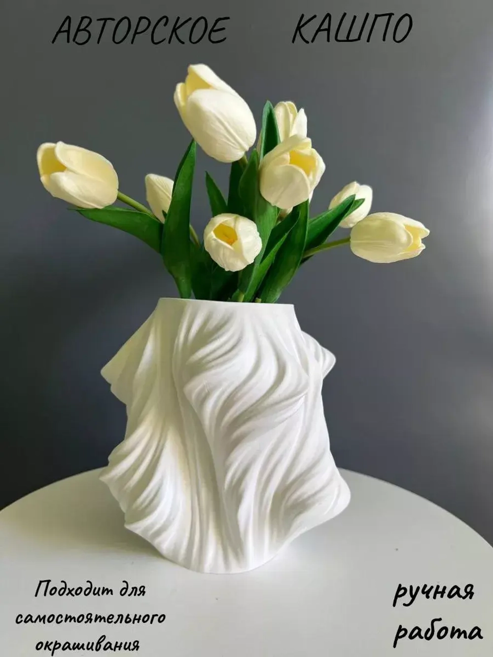 Кашпо гипсовое "Вечность" - Ваза интерьерная Декор