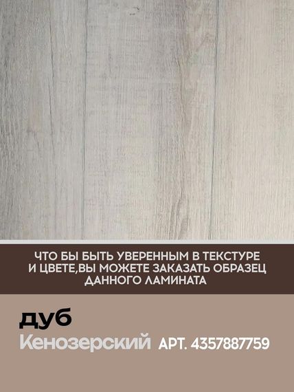SPC ламинат I-Floors Chamfer 4v - Дуб Кенозерский