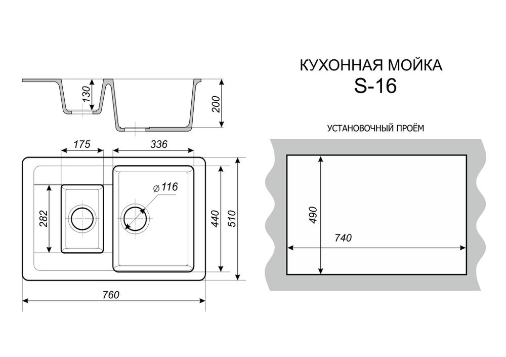 Мойка каменная S-16 глянец (Sim Gran), Черный