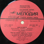 Машина Времени / Реки и Мосты (2LP)