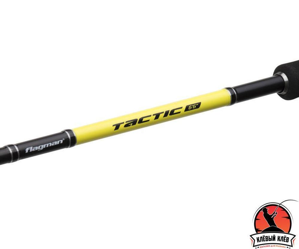 FLAGMAN Удилище спиннинговое Tactic 6'6'' 1,98м тест 4-18г