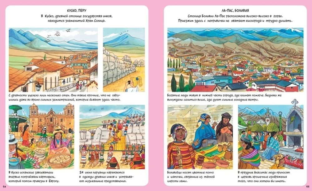 Твоя первая энциклопедия. Жизнь города