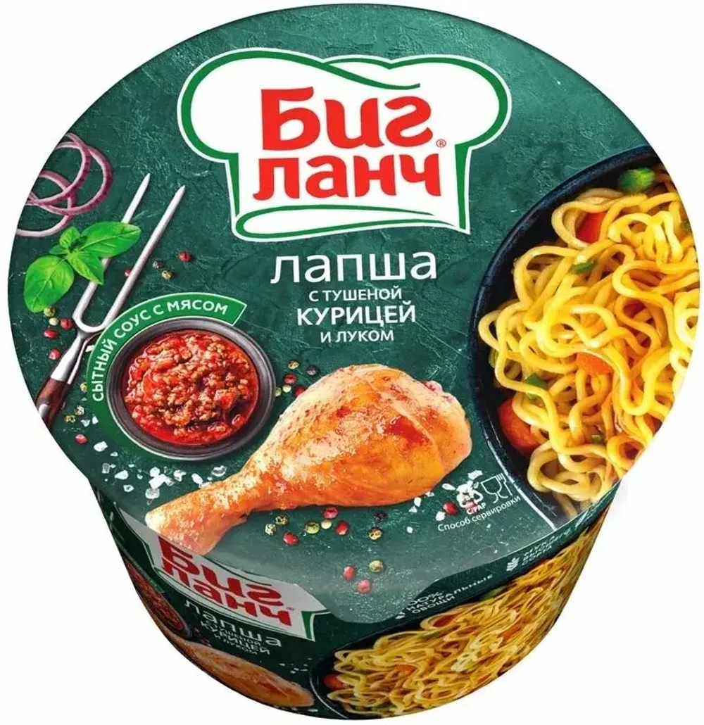 Изделия макаронные быстрого приготовления, Лапша с тушеной курицей и луком, "Биг Ланч", "Кухня без г