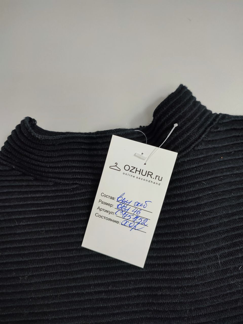Джемпер базовый 46 размер