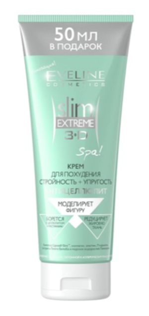 EVELINE.КРЕМ ДЛЯ ПОХУДЕНИЯ: СТРОЙНОСТЬ УПРУГОСТЬ АНТИЦЕЛЛЮЛИТ серии SLIM EXTREME 3D Spa! 250мл