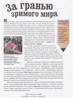 Религия. Искусство. Литература. Britannica