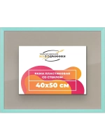 Рамка 40x50 для постера и фотографий