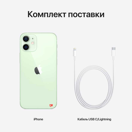 Apple iPhone 12 128GB Green (Зелёный)