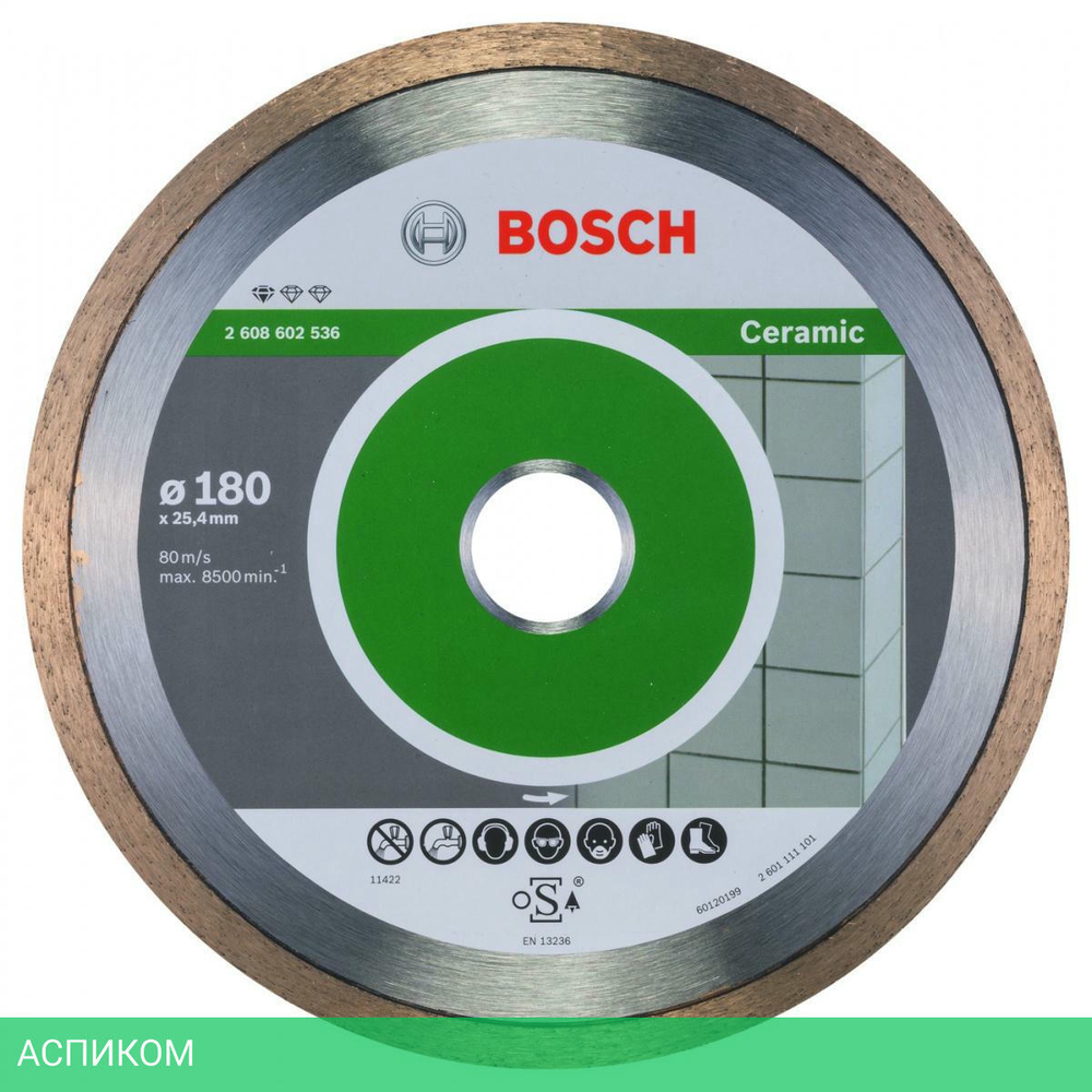 Отрезной диск алмазный Bosch 2608602536 2.608.602.536