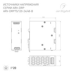 Блок питания ARV-DRP75-48 (48V, 1.6A, 75W) (Arlight, IP20 Металл, 5 лет) 052805