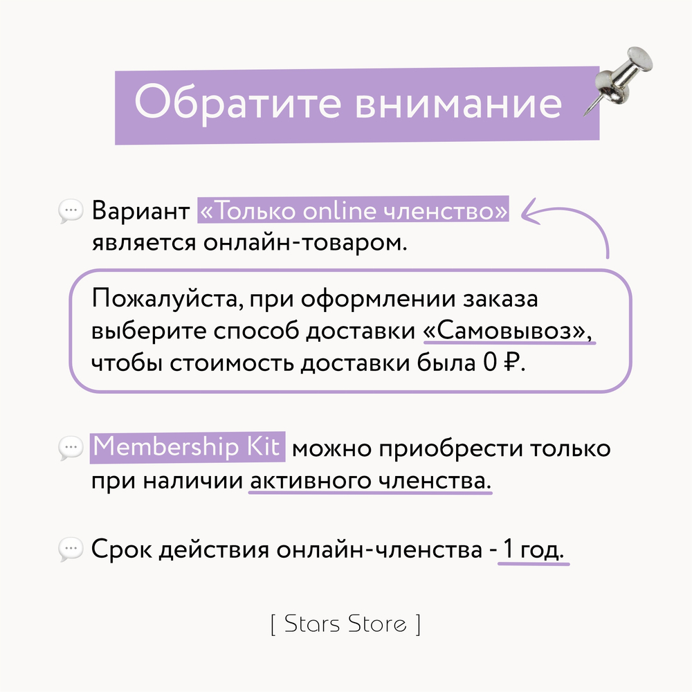 Членство ATEEZ ATINY MEMBERSHIP