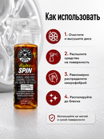 Chemical Guys Керамическое покрытие для дисков HydroSpin Wheel & Rim Ceramic Coating 473мл