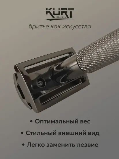 Т-образная бритва (станок) Kurt, K_20017B