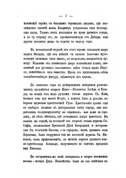 Великий князь Владимир святой | Н. Ф. Марков